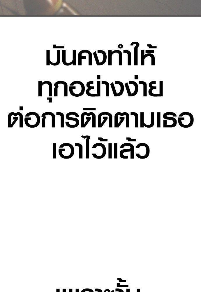 Juvenile Offender ตอนที่ 51 90