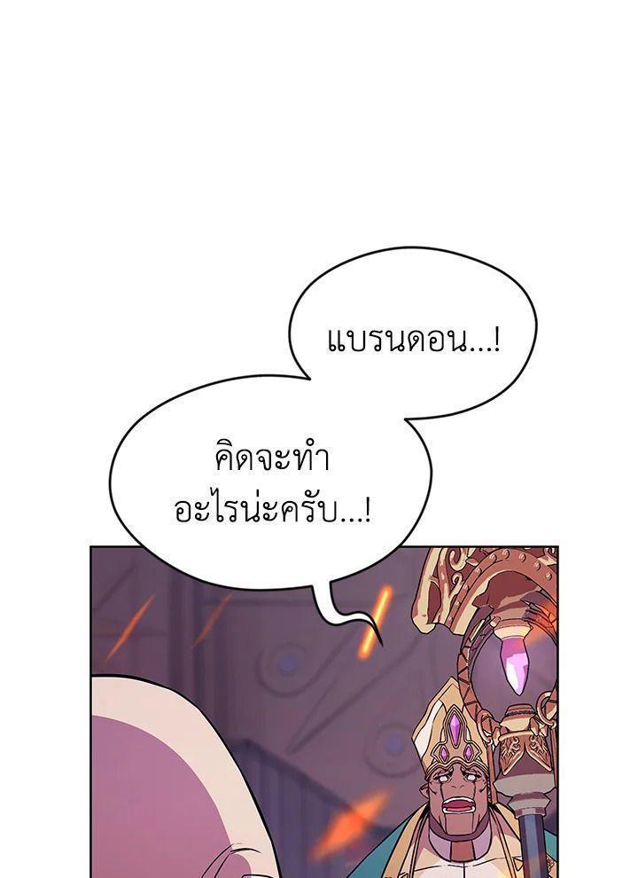 Summoners War : Cross ตอนที่ 16 90