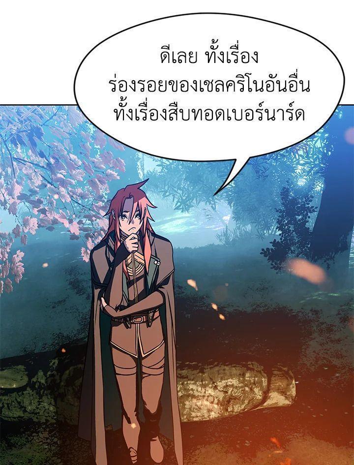 Summoners War : Cross ตอนที่ 14 90