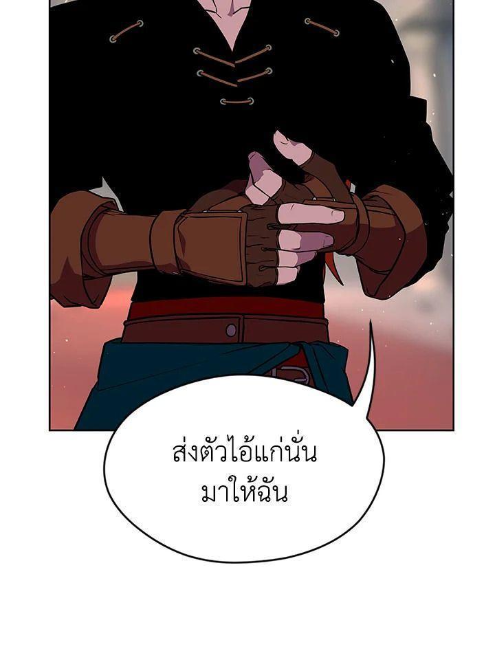 Summoners War : Cross ตอนที่ 17 91