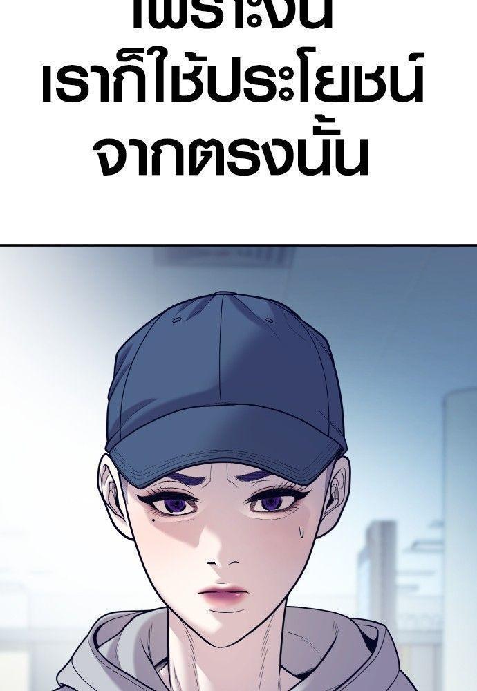 Juvenile Offender ตอนที่ 51 91