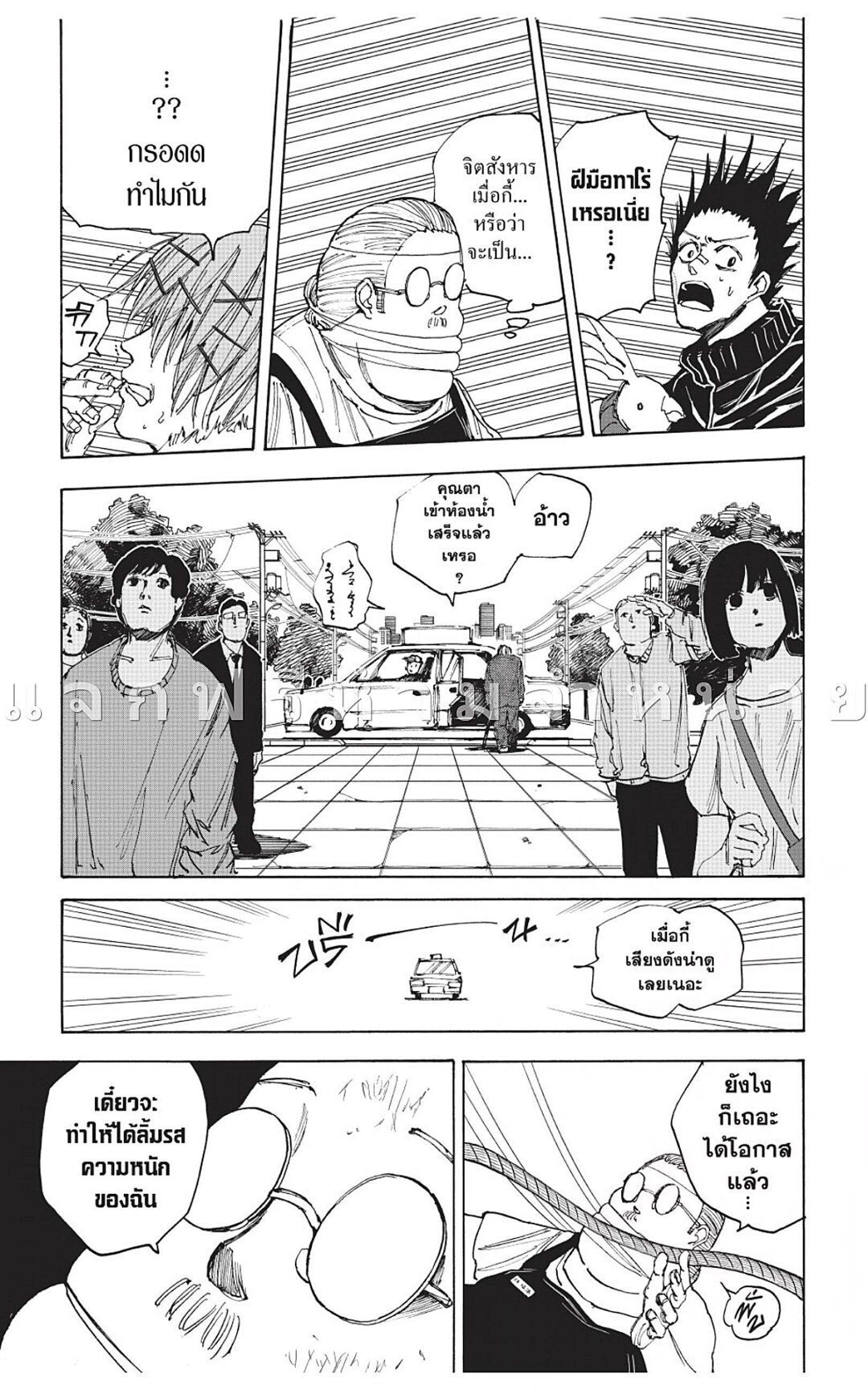 Sakamoto Days ตอนที่ 49 9