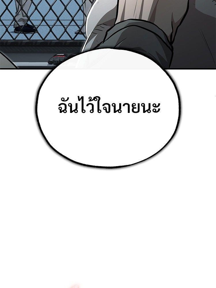 Devil Returns To School Days ตอนที่ 51 91