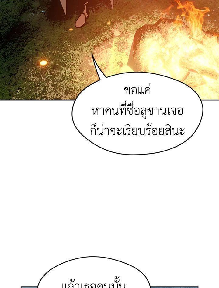 Summoners War : Cross ตอนที่ 14 91