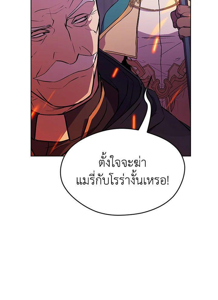 Summoners War : Cross ตอนที่ 16 91