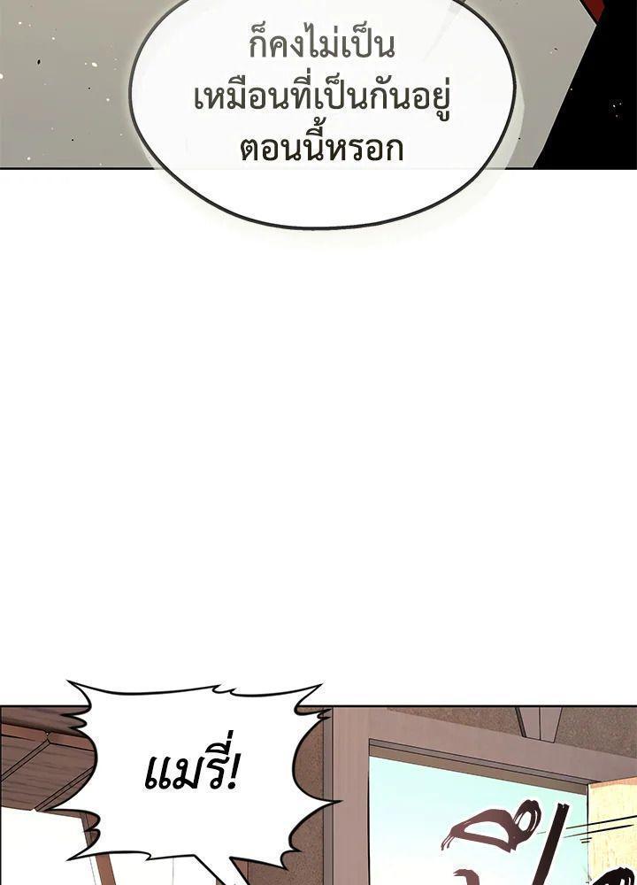 Summoners War : Cross ตอนที่ 18 92