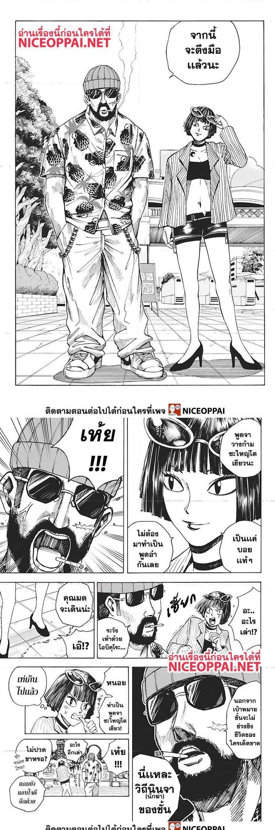 Sakamoto Days ตอนที่ 9 9