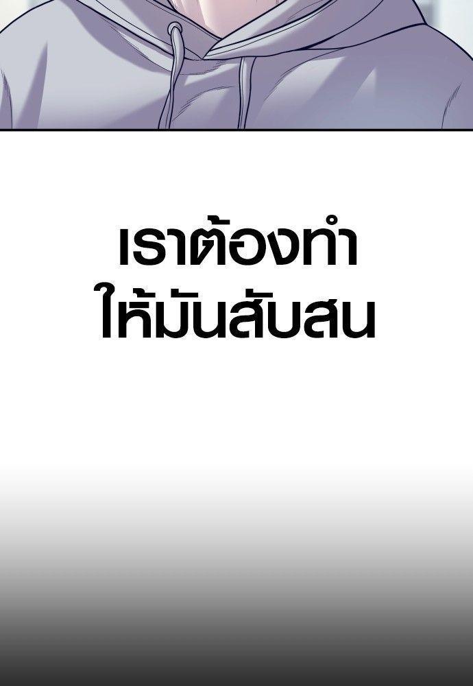 Juvenile Offender ตอนที่ 51 92