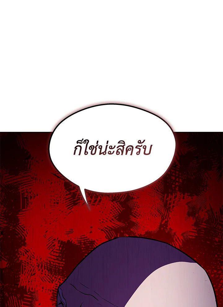 Summoners War : Cross ตอนที่ 16 92