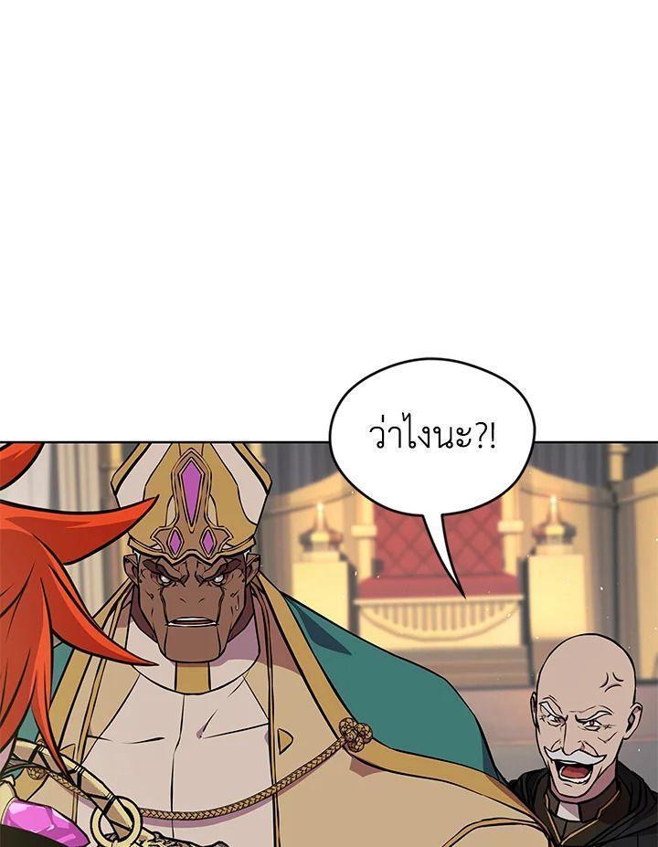 Summoners War : Cross ตอนที่ 17 92