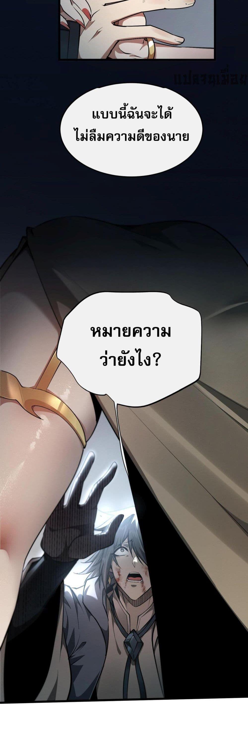 Full-Time Swordsman ตอนที่ 1 9