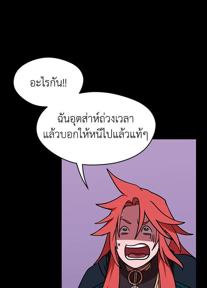 Summoners War : Cross ตอนที่ 12 93