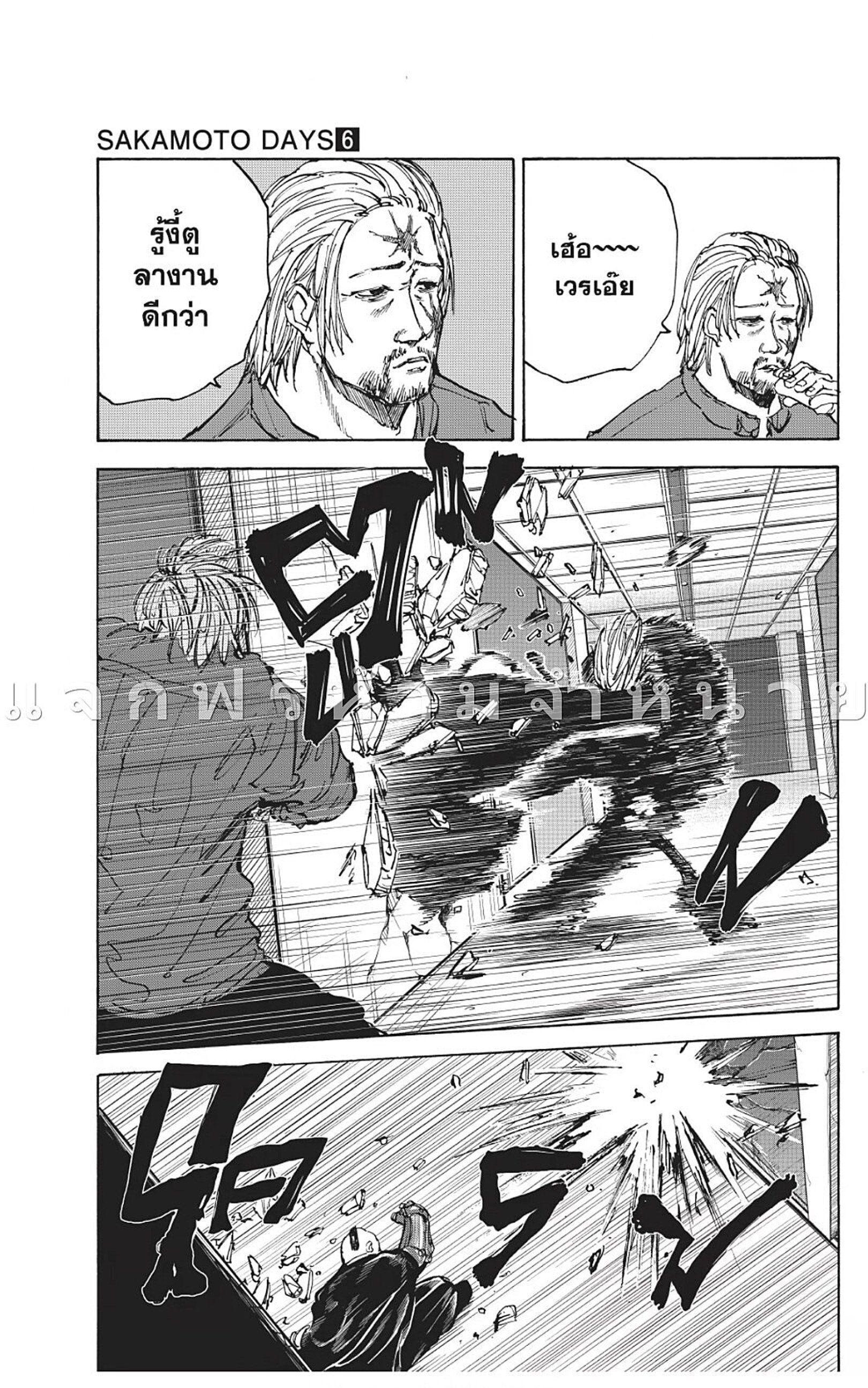 Sakamoto Days ตอนที่ 51 9