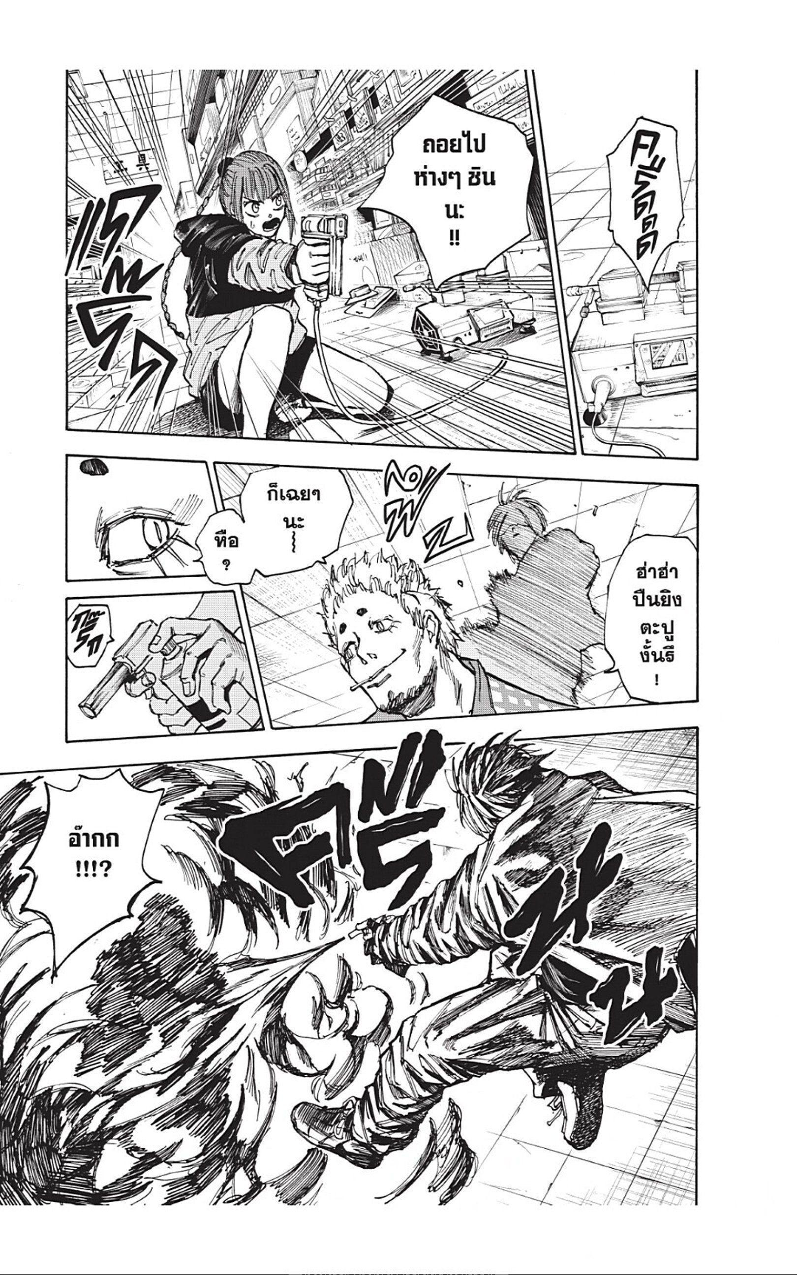 Sakamoto Days ตอนที่ 40 9