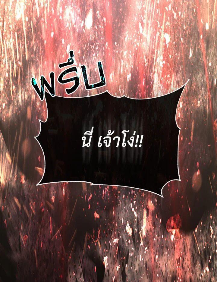 Summoners War : Cross ตอนที่ 13 93