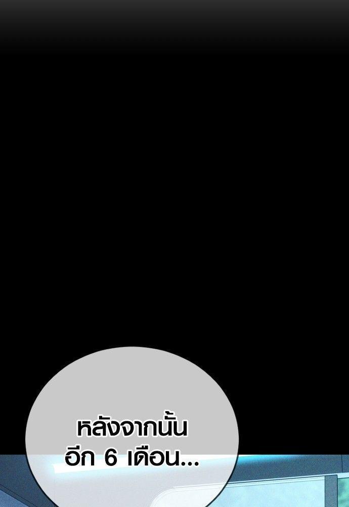 Juvenile Offender ตอนที่ 51 93