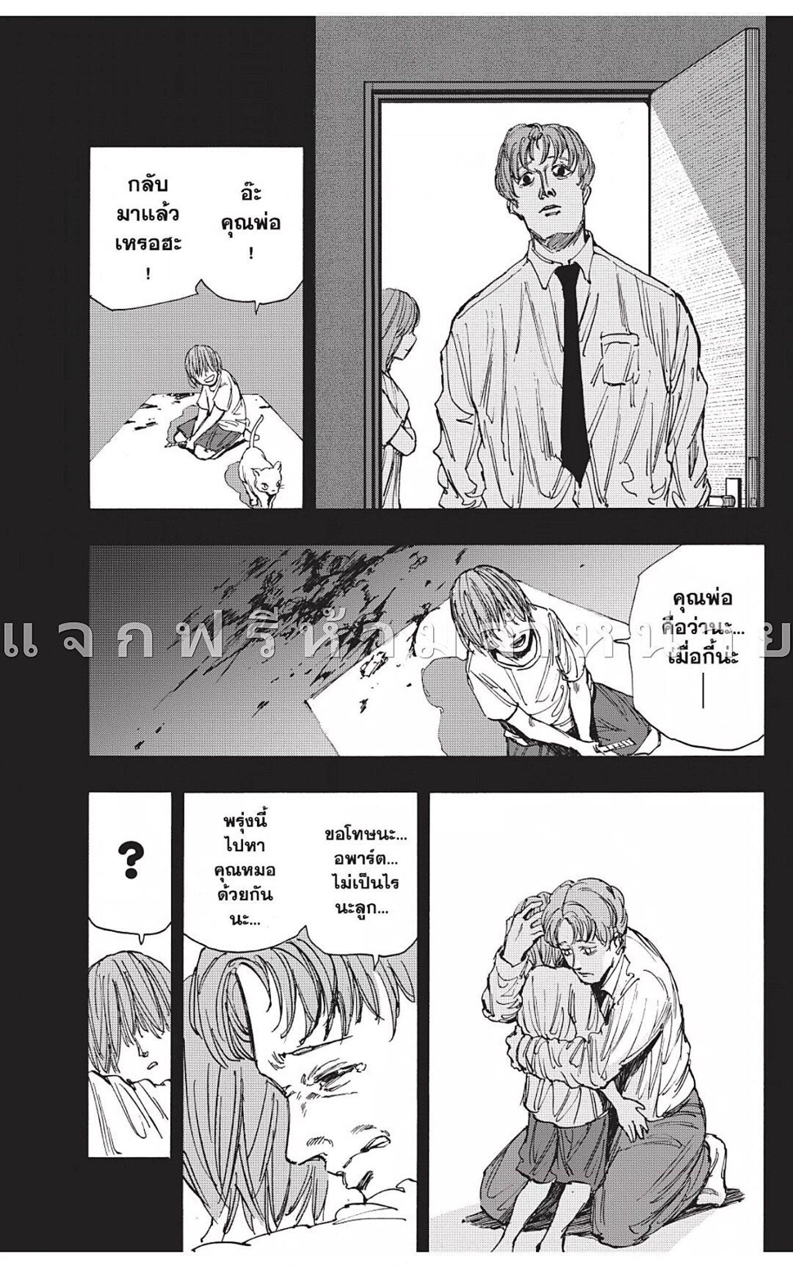 Sakamoto Days ตอนที่ 48 9