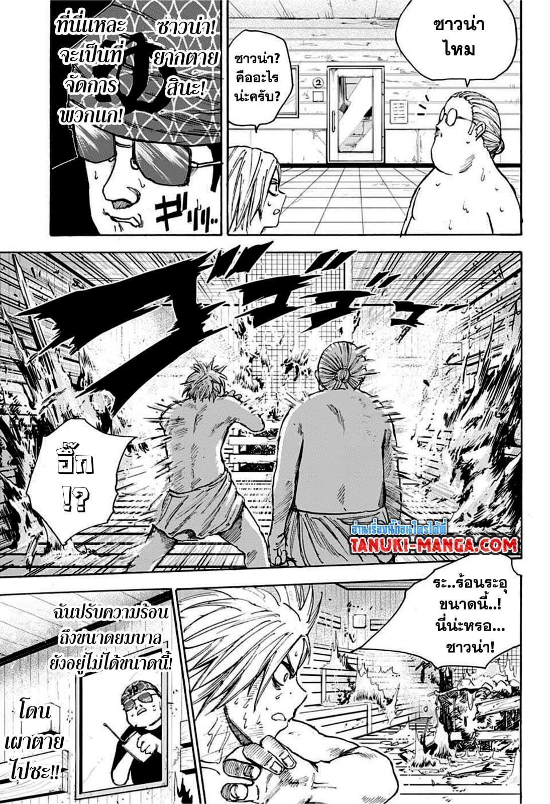 Sakamoto Days ตอนที่ 32 9