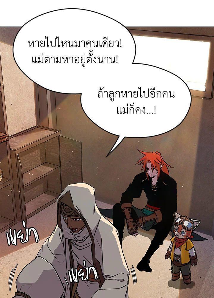 Summoners War : Cross ตอนที่ 18 94