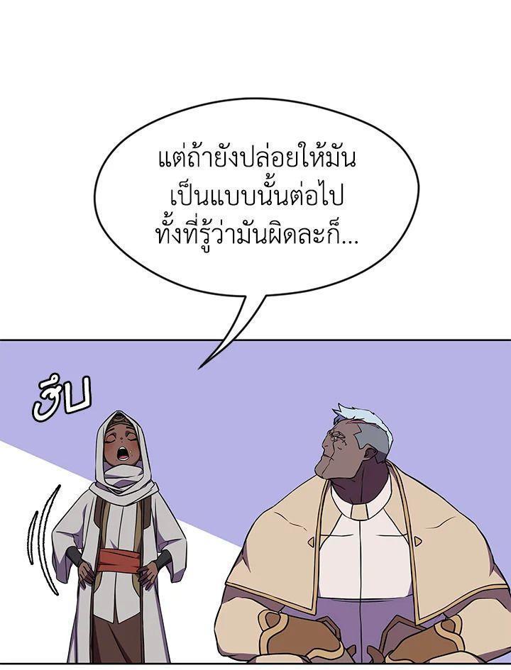 Summoners War : Cross ตอนที่ 15 94