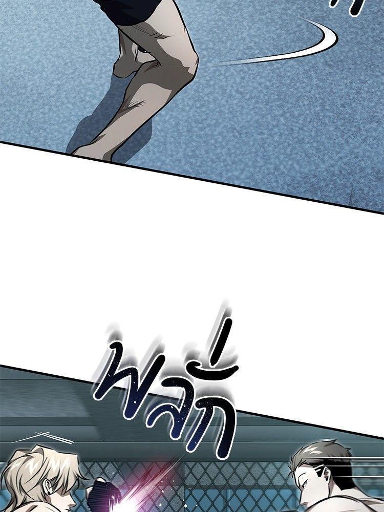 Devil Returns To School Days ตอนที่ 51 94