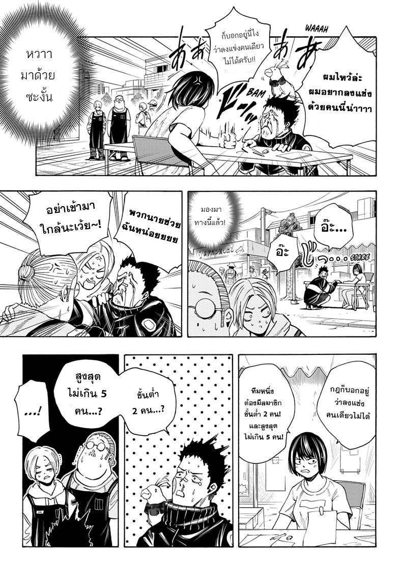 Sakamoto Days ตอนที่ 17 9