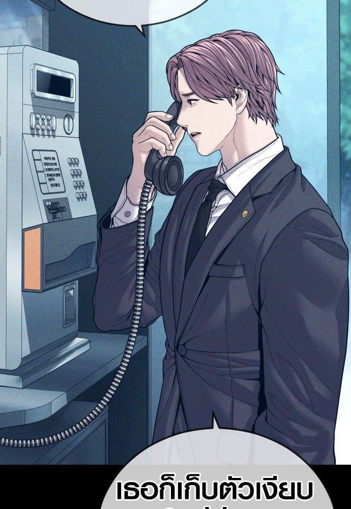 Juvenile Offender ตอนที่ 51 94