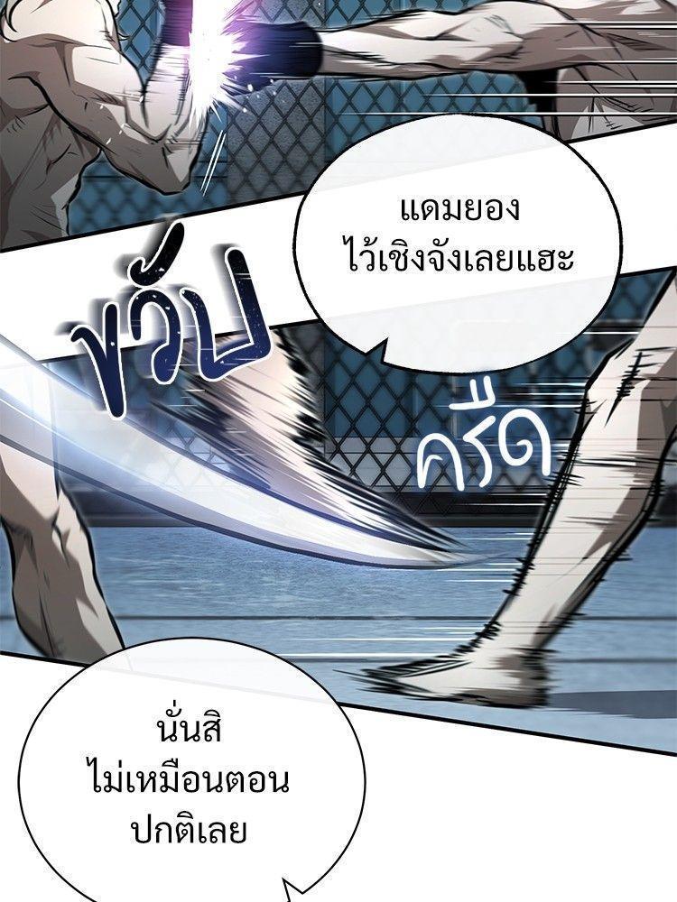 Devil Returns To School Days ตอนที่ 51 95