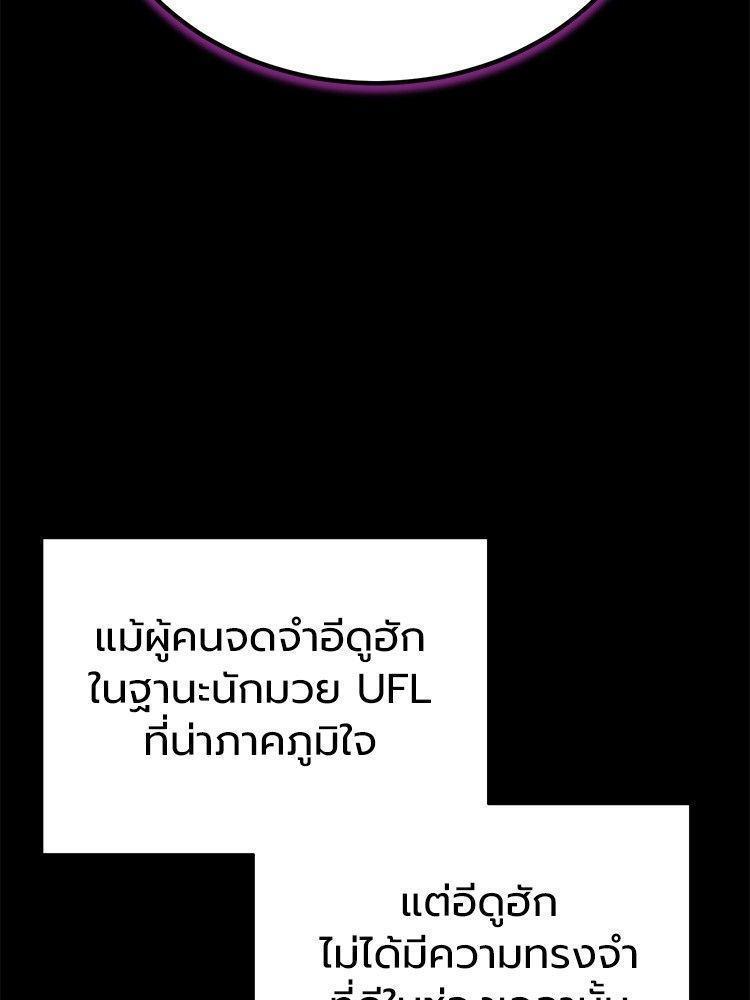 Devil Returns To School Days ตอนที่ 51 9