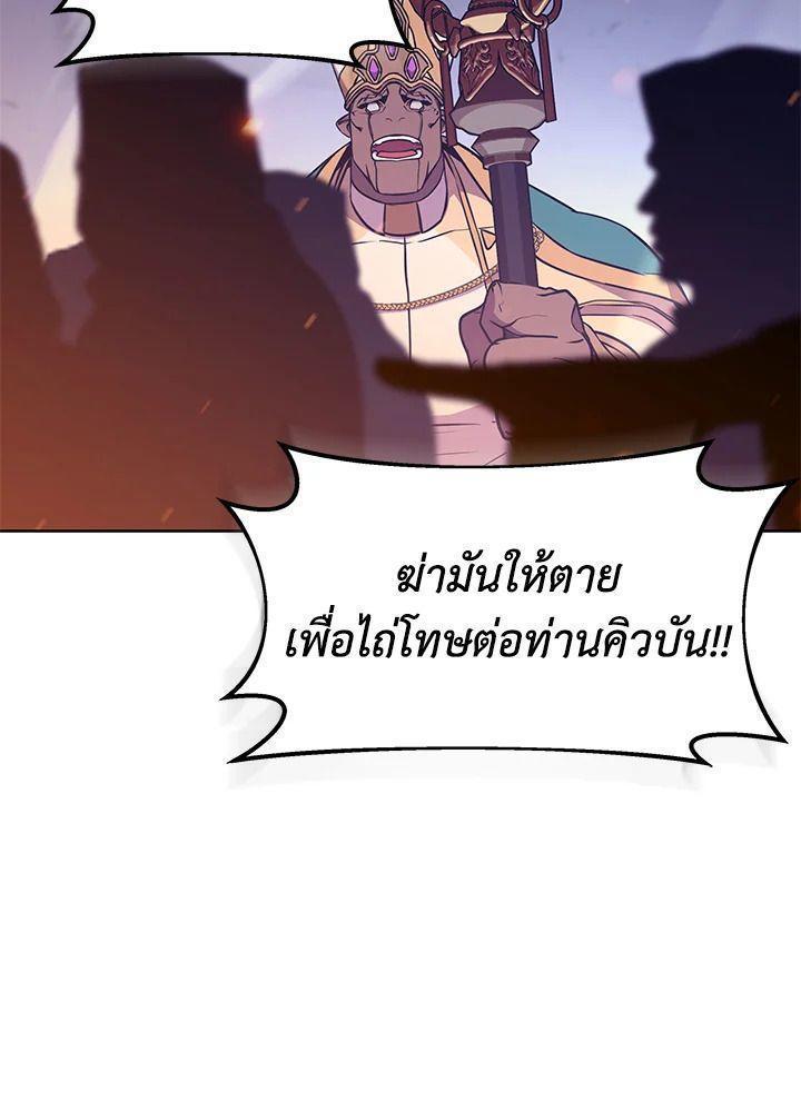 Summoners War : Cross ตอนที่ 16 95