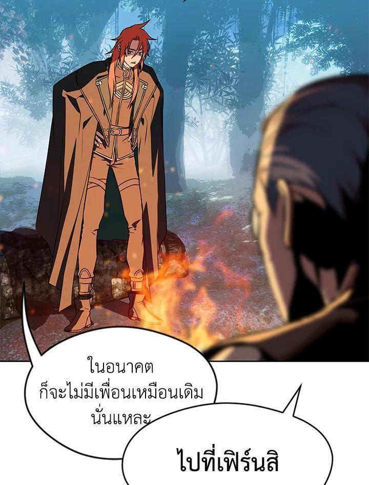 Summoners War : Cross ตอนที่ 14 95