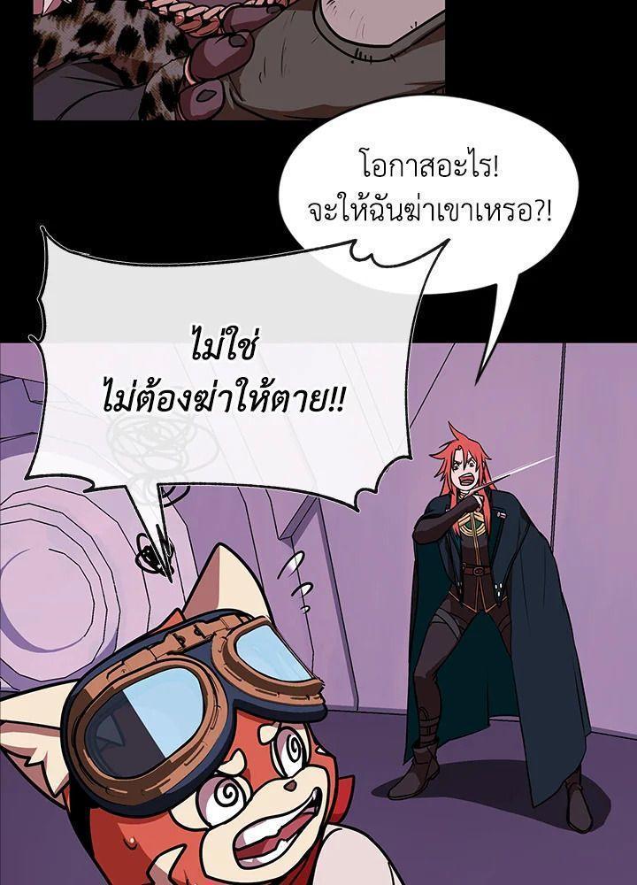 Summoners War : Cross ตอนที่ 12 95