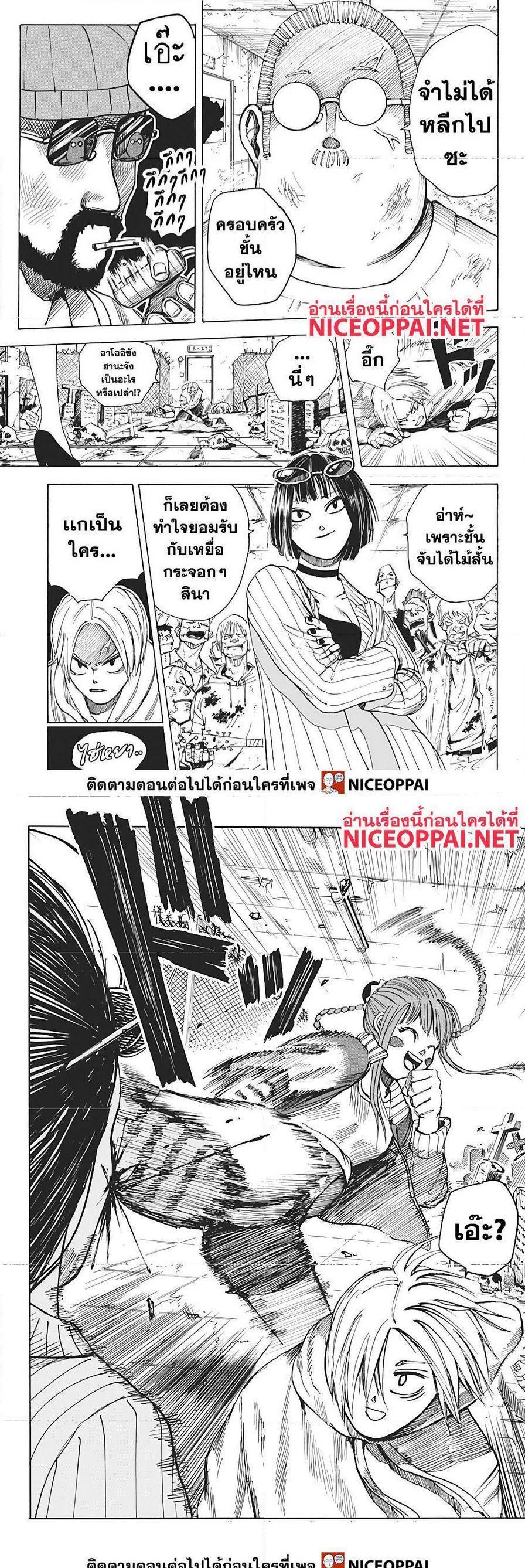 Sakamoto Days ตอนที่ 10 9