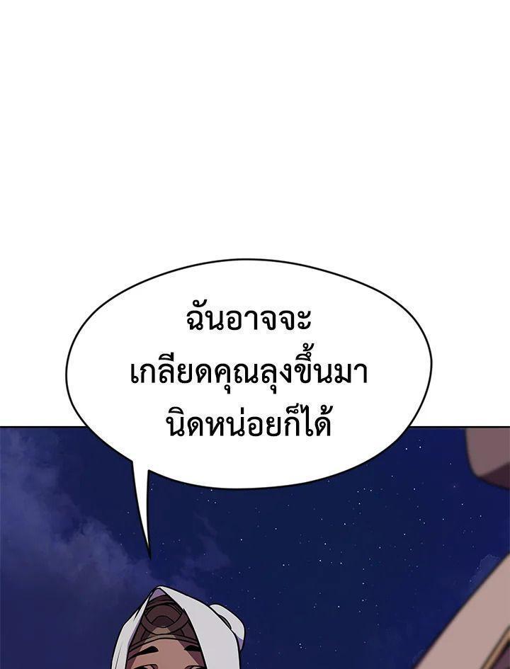Summoners War : Cross ตอนที่ 15 95