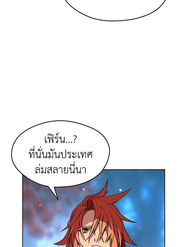 Summoners War : Cross ตอนที่ 14 96