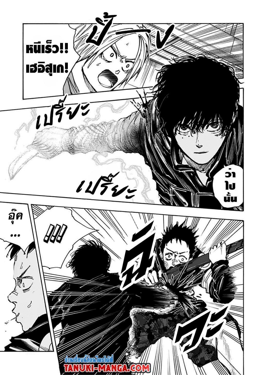 Sakamoto Days ตอนที่ 28 9