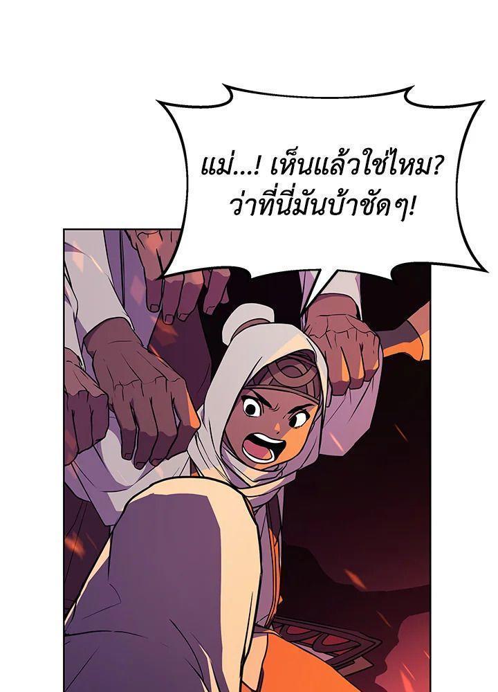 Summoners War : Cross ตอนที่ 16 96