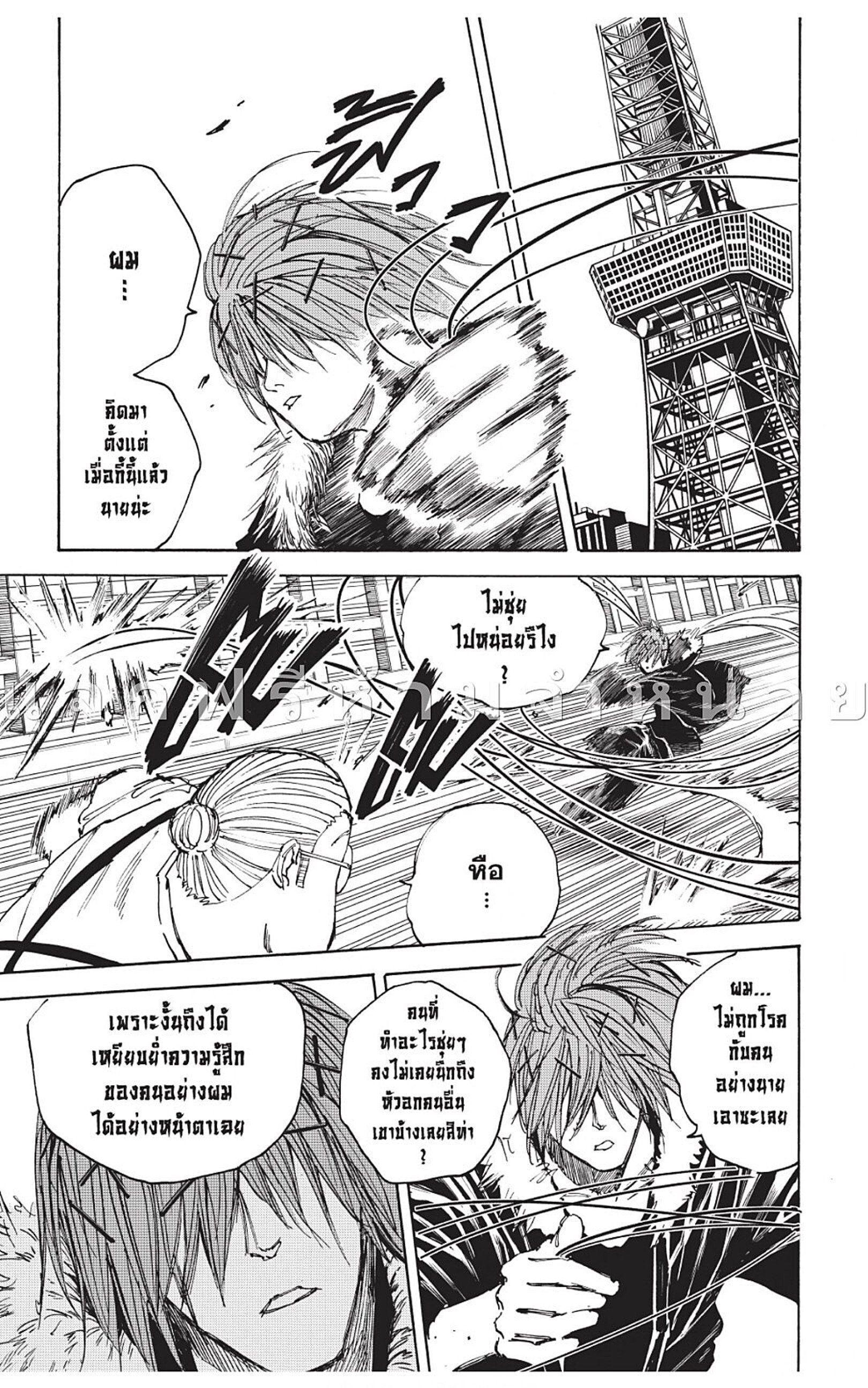 Sakamoto Days ตอนที่ 47 9