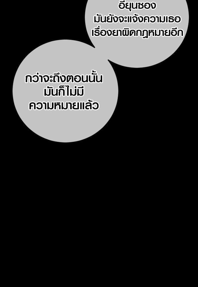 Juvenile Offender ตอนที่ 51 97