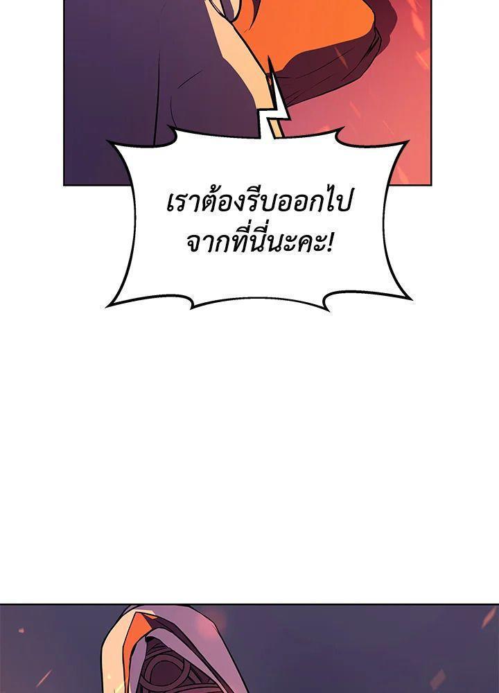 Summoners War : Cross ตอนที่ 16 97