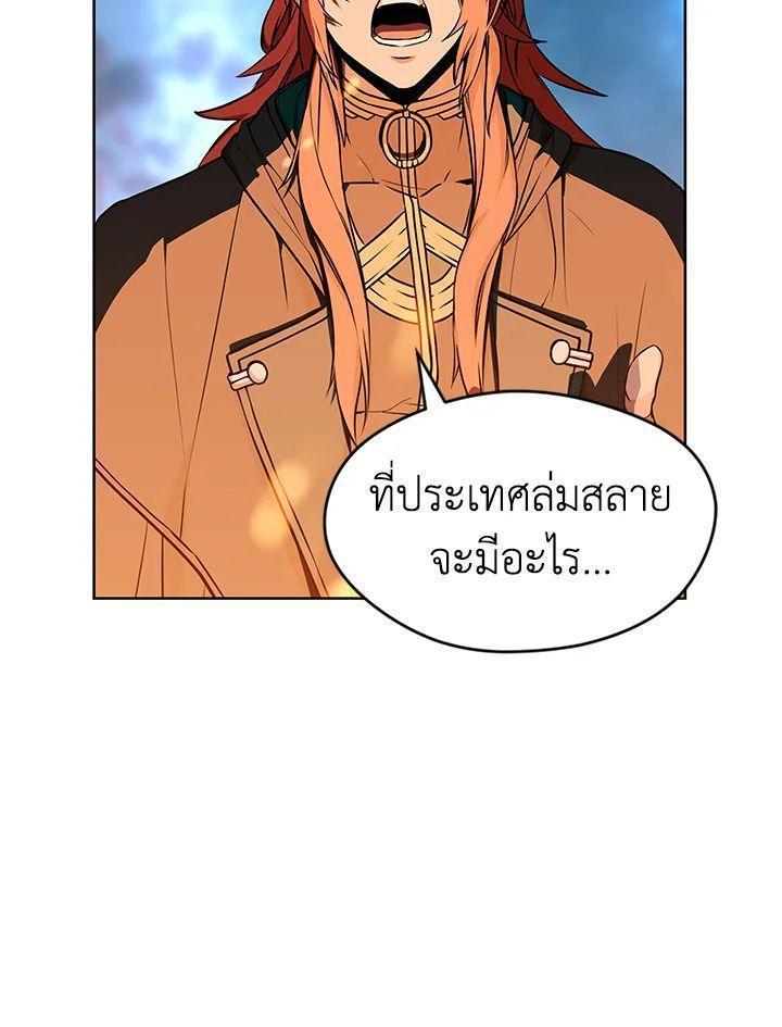 Summoners War : Cross ตอนที่ 14 97