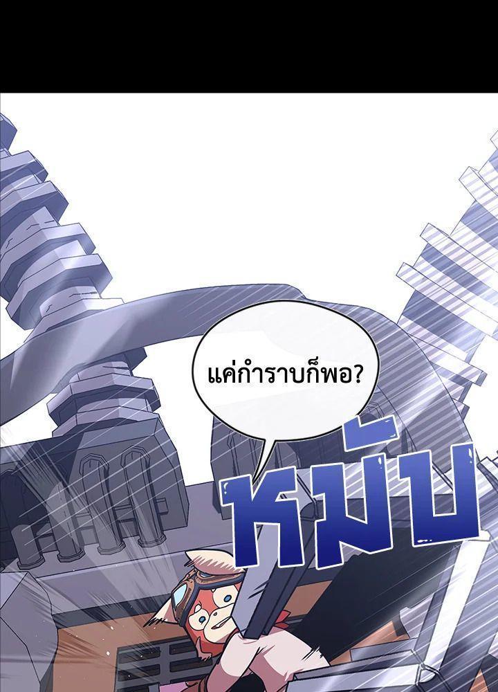 Summoners War : Cross ตอนที่ 12 97