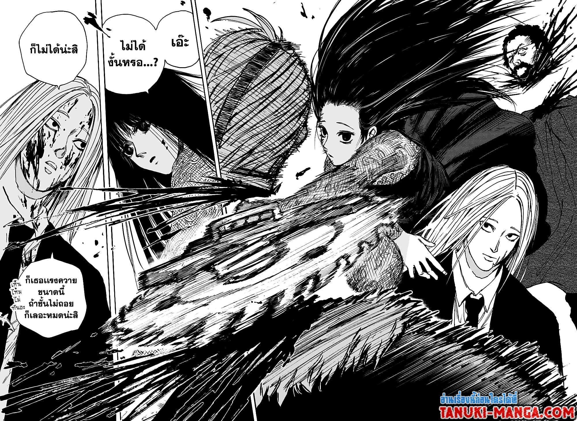 Sakamoto Days ตอนที่ 26 9