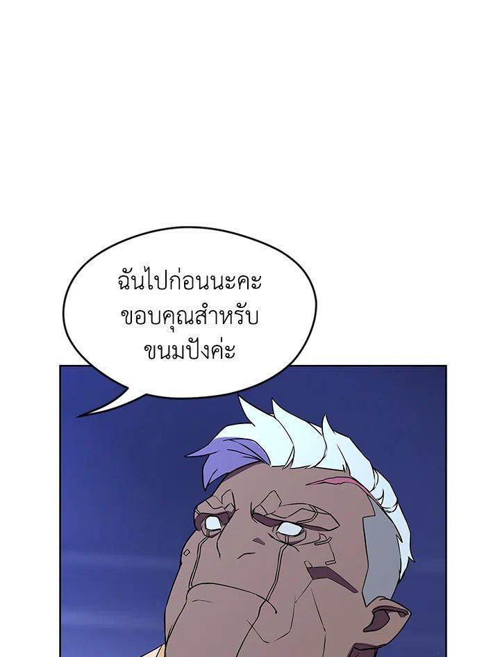 Summoners War : Cross ตอนที่ 15 97