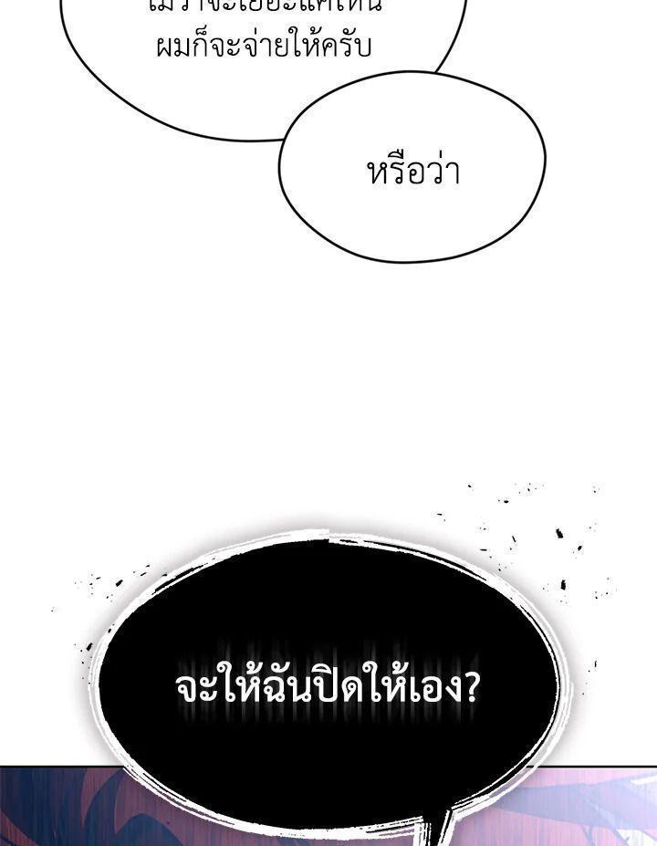 Summoners War : Cross ตอนที่ 17 97
