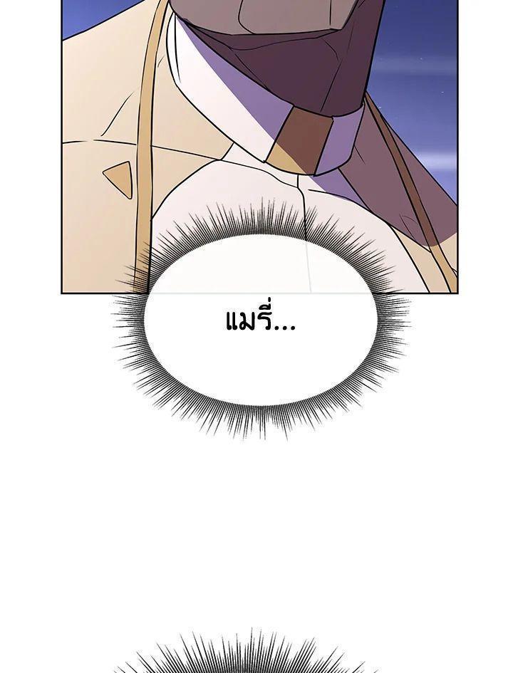Summoners War : Cross ตอนที่ 15 98