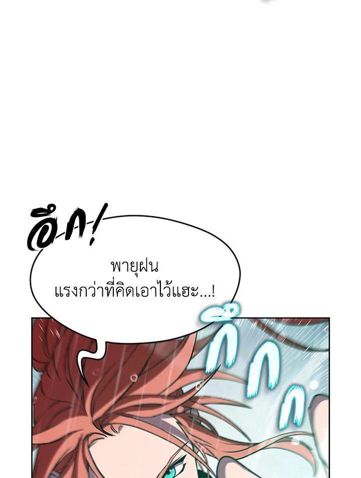 Summoners War : Cross ตอนที่ 16 9