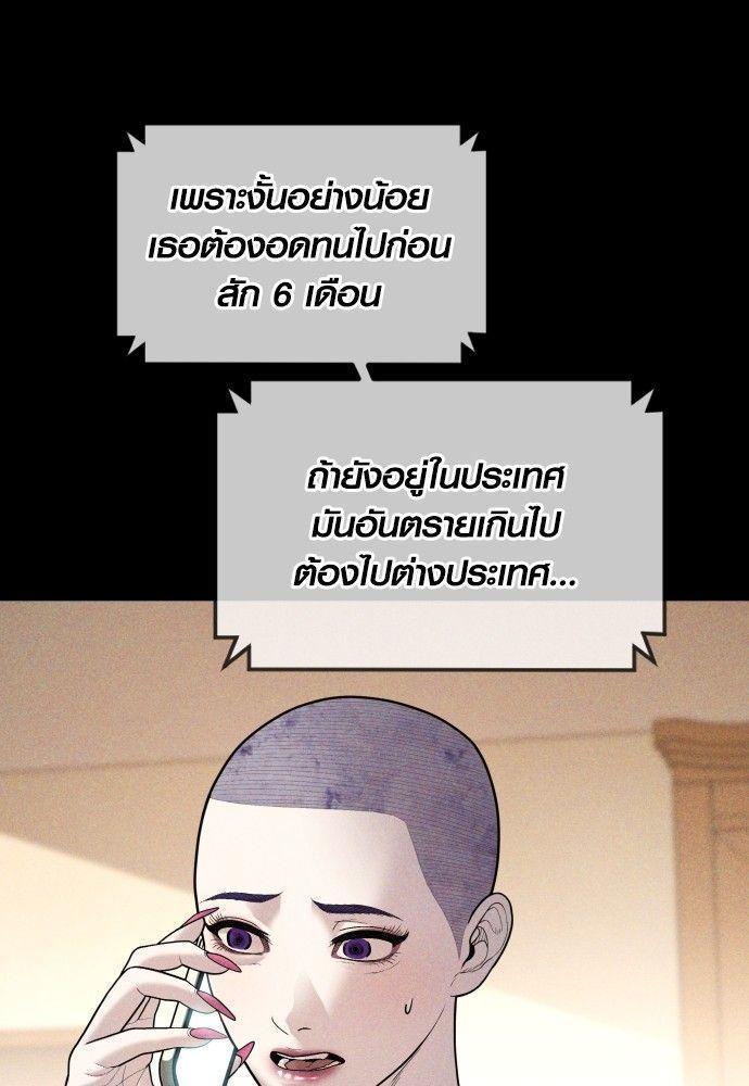 Juvenile Offender ตอนที่ 51 98