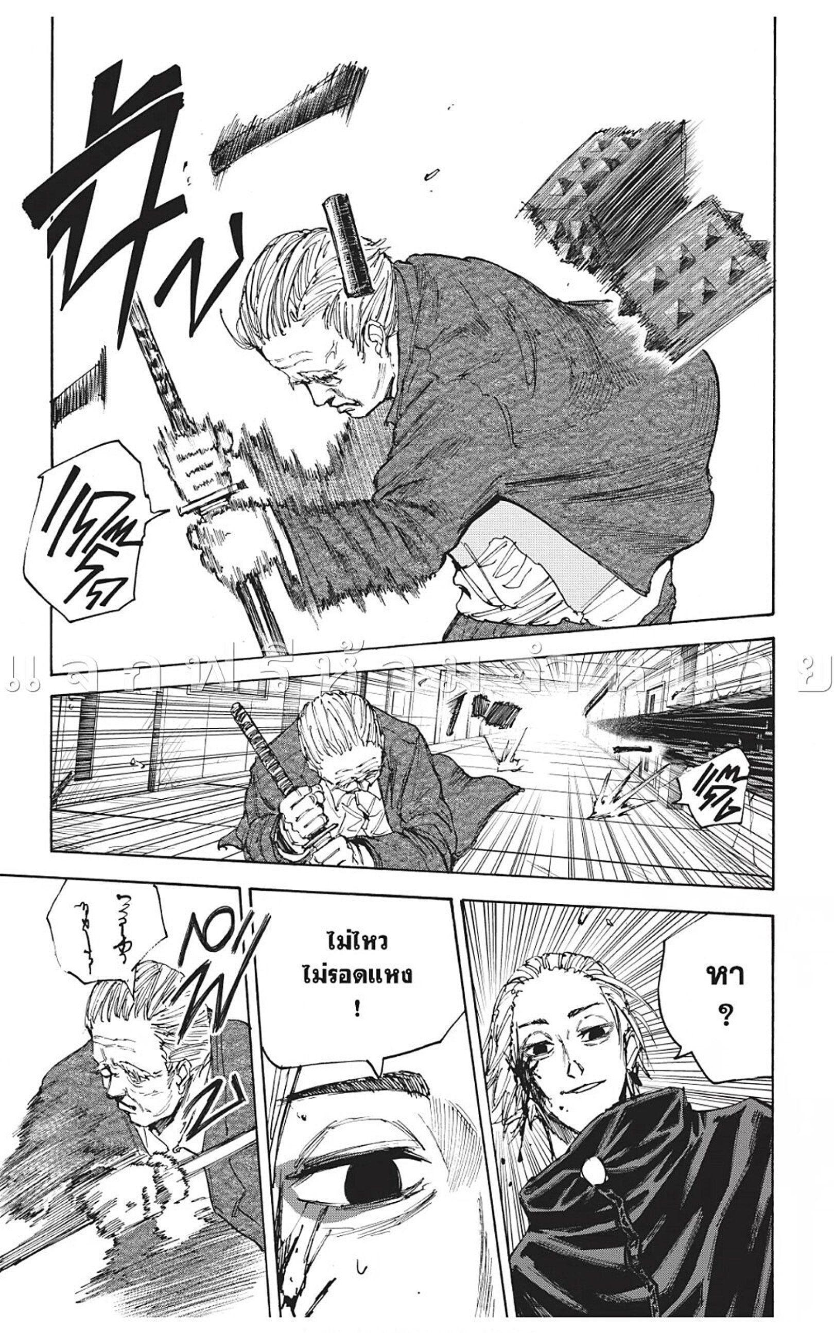 Sakamoto Days ตอนที่ 52 9