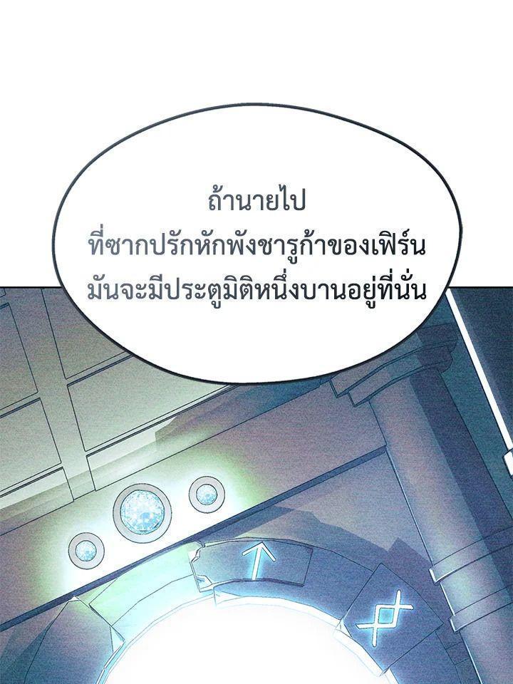 Summoners War : Cross ตอนที่ 14 98
